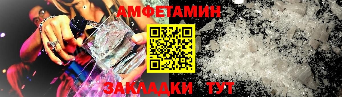 Amphetamine 98% Казань
