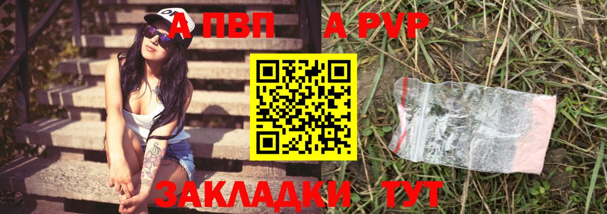 Alpha PVP крисы CK  Вход с VPN  А ПВП СК  Казань  APVP СК КРИС 