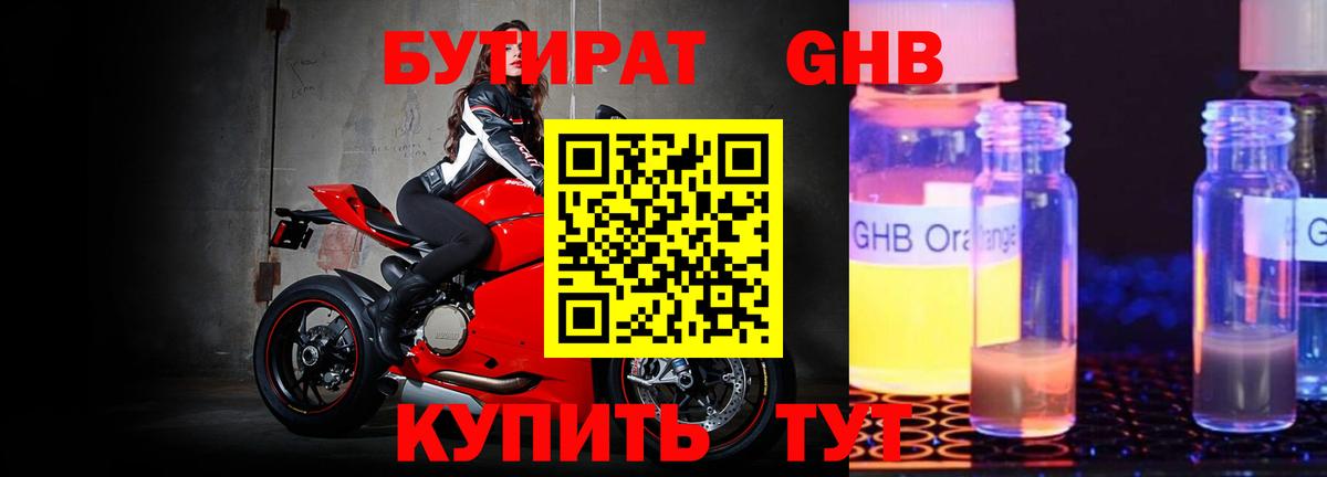 Бутират оксана  Вход с VPN  Казань 