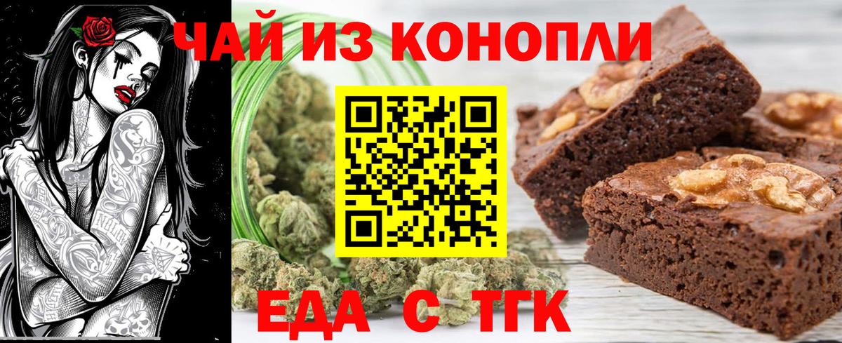 Казань  Печенье с ТГК конопля  Вход с VPN 