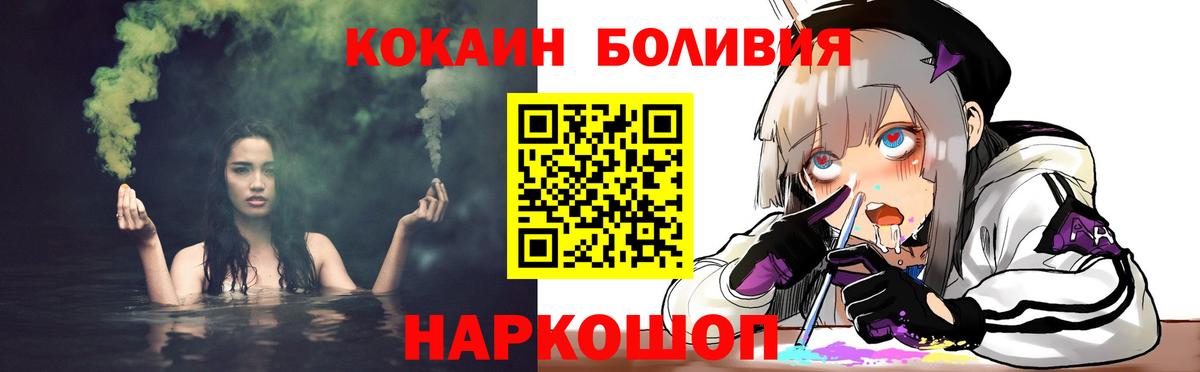КОКАИН Боливия Казань