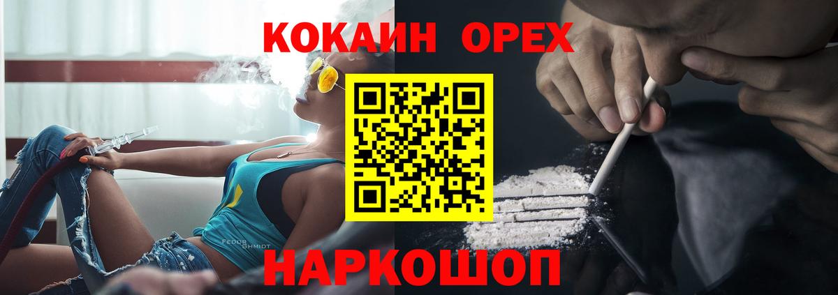 Cocaine 99%  КОКАИН  Вход с VPN  Казань  Cocaine 98% 
