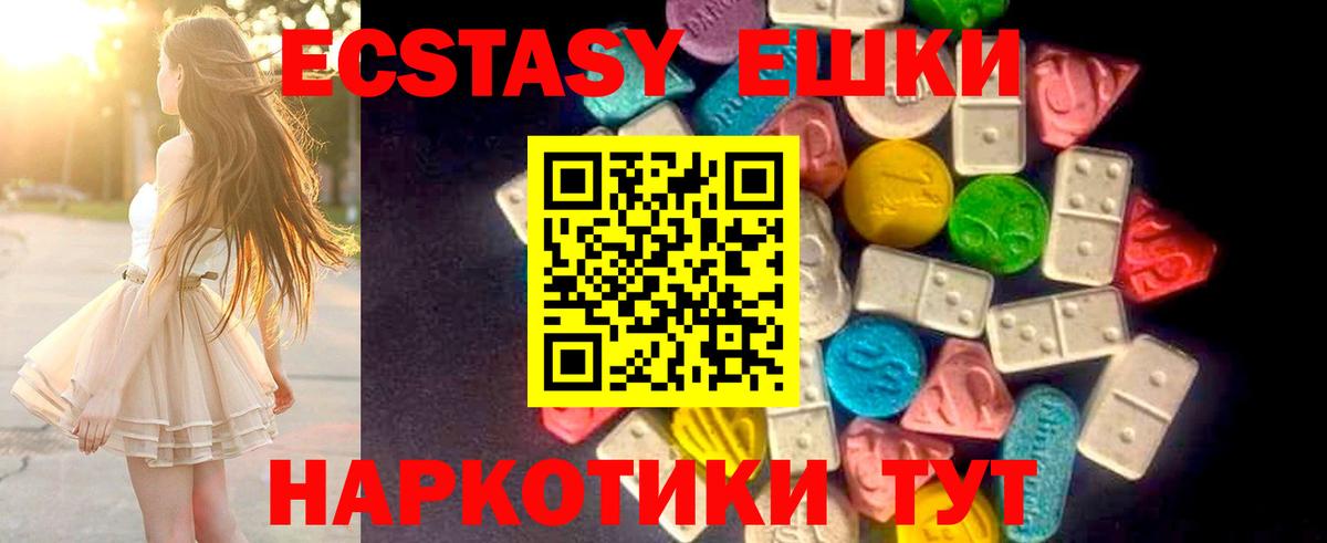 Ecstasy ешки  Вход с VPN  Ecstasy  Казань  ЭКСТАЗИ Cube 