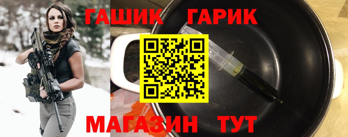 ГАШИШ VHQ  магазин  наркотиков  ГАШ  Казань  ГАШ гашик  Вход с VPN 