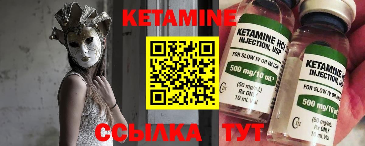 Кетамин ketamine  Вход с VPN  Казань 
