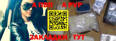 ALPHA-PVP Мариинск