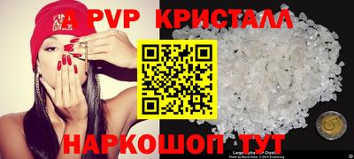 ALPHA-PVP Мариинск