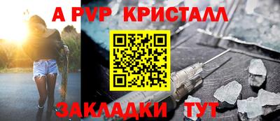 ALPHA-PVP Мариинск