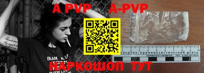 ALPHA-PVP Мариинск
