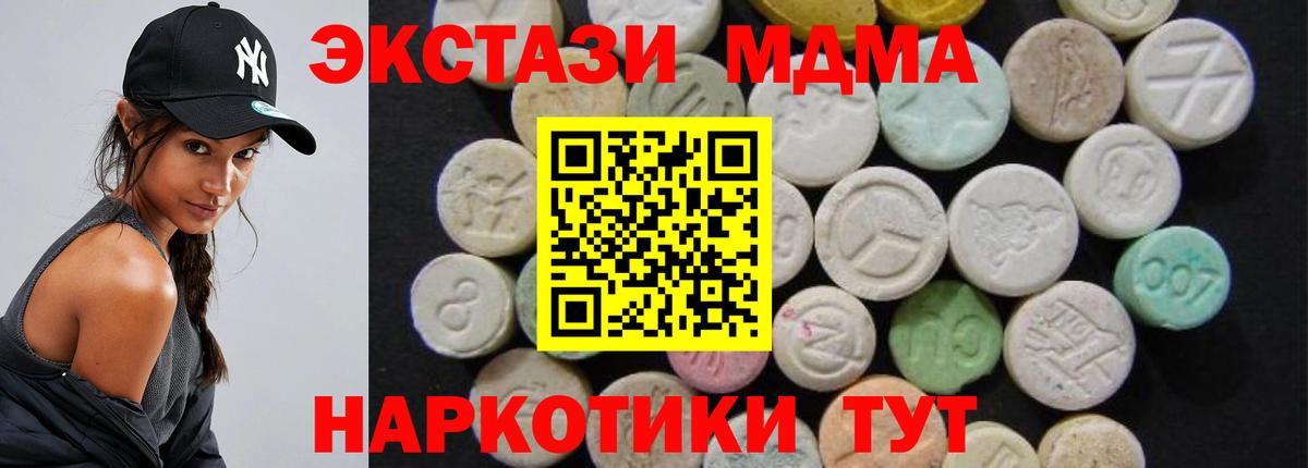 Казань  МДМА Molly  MDMA  Вход с VPN 