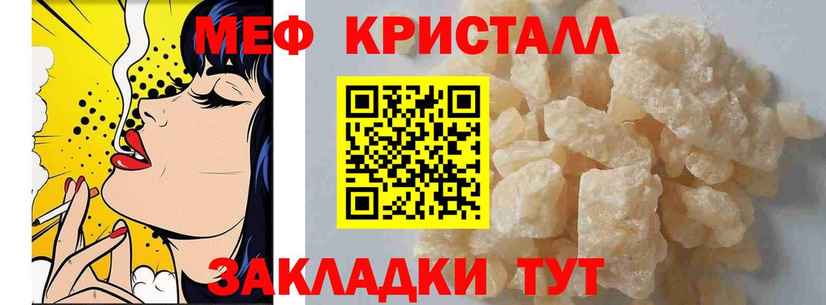 МЯУ-МЯУ мяу мяу  Вход с VPN  МЯУ-МЯУ кристаллы  Казань 