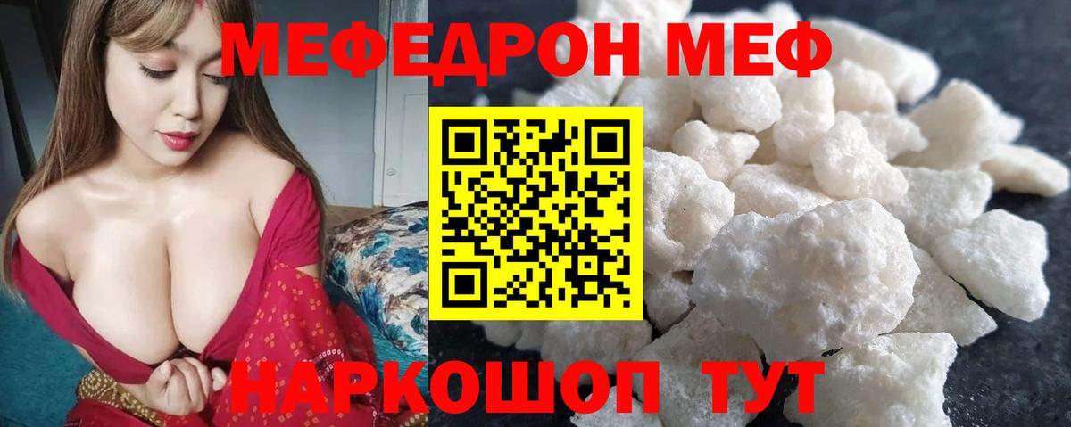 Меф мяу мяу кристаллы Казань