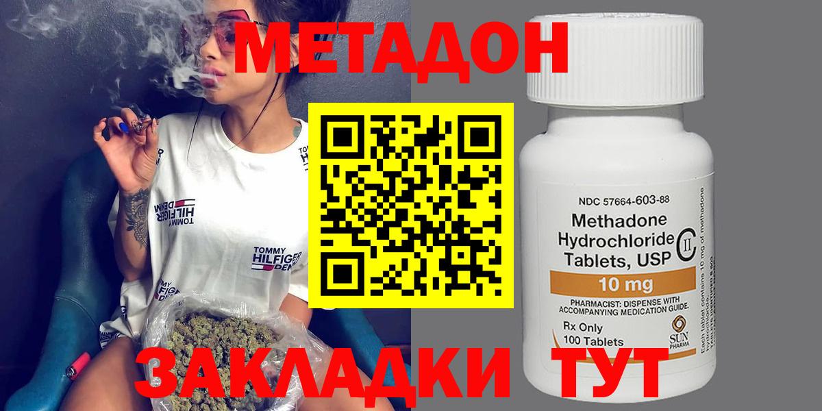 МЕТАДОН VHQ Казань