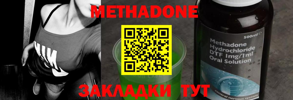 Казань  Метадон methadone  Вход с VPN  МЕТАДОН methadone 