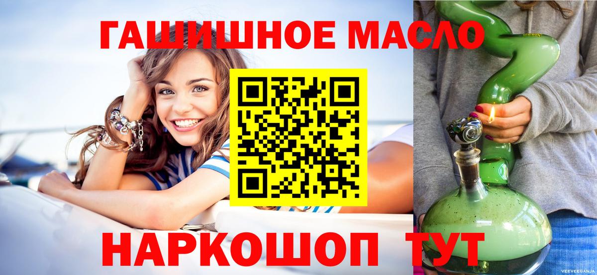 ТГК гашишное масло  Вход с VPN  Дистиллят ТГК вейп  Казань 
